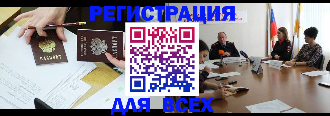 регистрация для дет. сада в Ханты-Мансийске