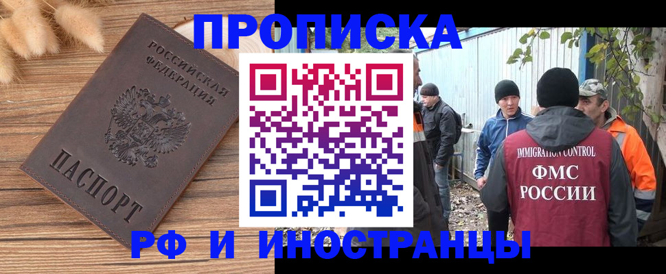 временная регистрация для школы в Ханты-Мансийске