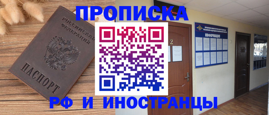 миграционный учет в Ханты-Мансийске