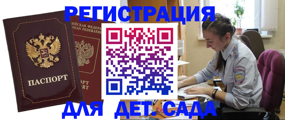 временная регистрация для всех в Ханты-Мансийске