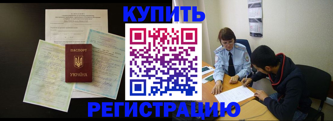 временная регистрация недорого в Ханты-Мансийске